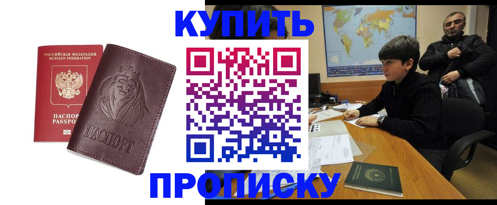 временная регистрация недорого в Мегионе