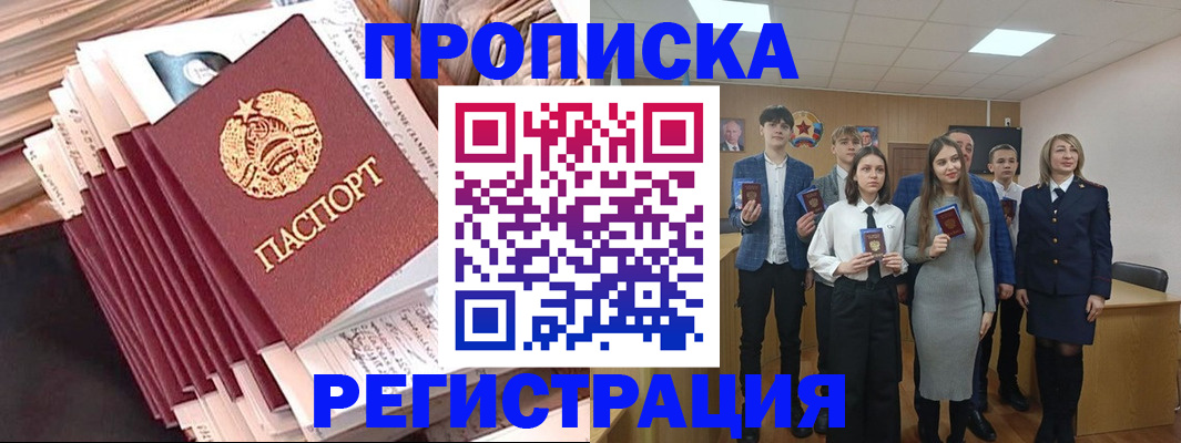 где прописаться в Мегионе